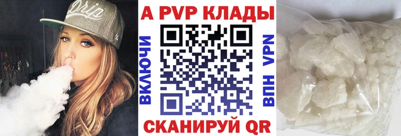 Alpha PVP Соль закладка Хадыженск