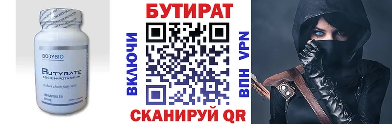 БУТИРАТ бутик  даркнет сайт  MEGA онион  Хадыженск 