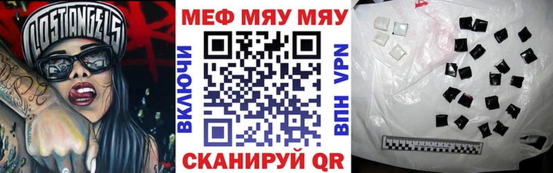 МЯУ-МЯУ мука  Хадыженск 