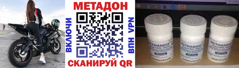 МЕТАДОН VHQ  Хадыженск 