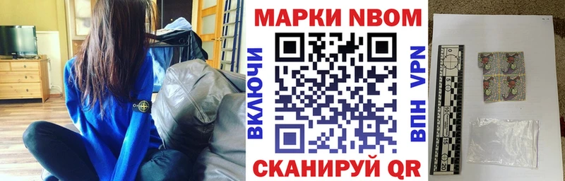 Марки 25I-NBOMe 1,8мг  где купить наркоту  Хадыженск 